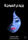 Return (eBook, ePUB)