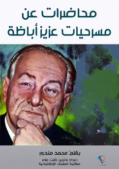 Cover Lectures on the plays of Aziz Abaza (eBook, ePUB)