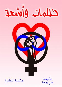 Cover Darkness and radiation (eBook, ePUB)