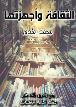 Cover Culture and its devices (eBook, ePUB)