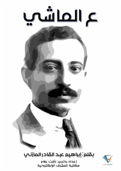 Cover Al-Mashi (eBook, ePUB)