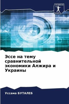 Jesse na temu srawnitel'noj äkonomiki Alzhira i Ukrainy - BUTALEB, Ussama