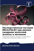 Nasledstwennye mutacii BRCA/PALB2 pri rannem sindrome molochnoj zhelezy i qichnikow