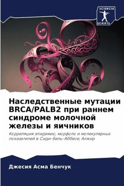 Nasledstwennye mutacii BRCA/PALB2 pri rannem sindrome molochnoj zhelezy i qichnikow - Benchuk, Dzhesiq Asma