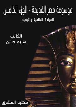 Ancient Egypt Encyclopedia (5) (eBook, ePUB) - Hassan, Selim