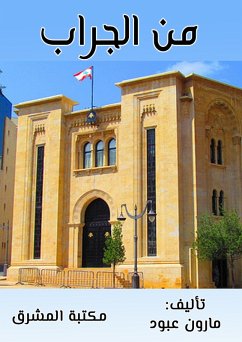 From the pod (eBook, ePUB) - Aboud, Maron