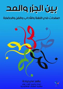 Cover Between carrots and tide (eBook, ePUB)