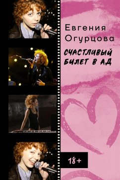 Schastlivyy bilet v ad (eBook, ePUB) - Ogurtsova, Evgenia