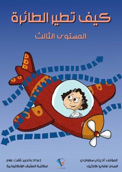 Cover How does the plane fly? (eBook, ePUB)
