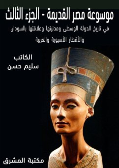 Cover Ancient Egypt Encyclopedia (3) (eBook, ePUB)