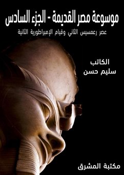 Cover Ancient Egypt Encyclopedia (6) (eBook, ePUB)