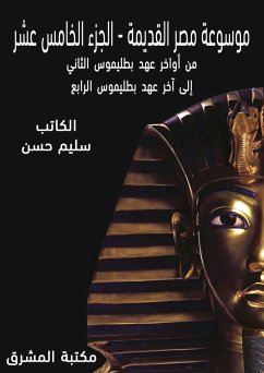 Cover Ancient Egypt Encyclopedia (15) (eBook, ePUB)
