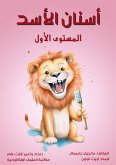Assad's teeth (eBook, ePUB) Assad's teeth (eBook, ePUB)