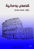 Roman stories (eBook, ePUB)