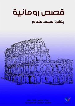 Cover Roman stories (eBook, ePUB)