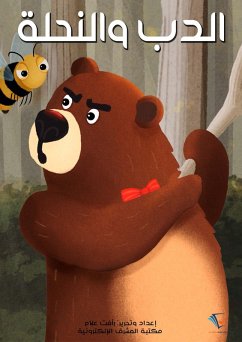 Cover Bear and bee (eBook, ePUB)