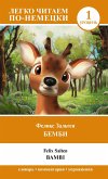 Бемби. Уровень 1 = Bambi (eBook, ePUB)