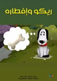 Rico and his breakfast (eBook, ePUB) Rico and his breakfast (eBook, ePUB)
