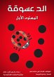 Ladybug (eBook, ePUB) - Bild 1
