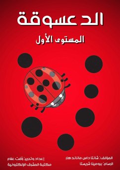 Ladybug (eBook, ePUB) Cover Ladybug (eBook, ePUB)