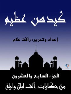 Cover Their plot is great (eBook, ePUB)