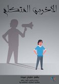 The speaker (eBook, ePUB) The speaker (eBook, ePUB)