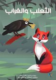 Fox and lean (eBook, ePUB) Fox and lean (eBook, ePUB)