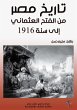The history of Egypt from the Ottoman... - Bild 1