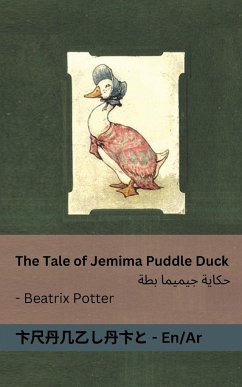 The Tale of Jemima Puddle Duck / حكاية جيميما بطة - Potter, Beatrix