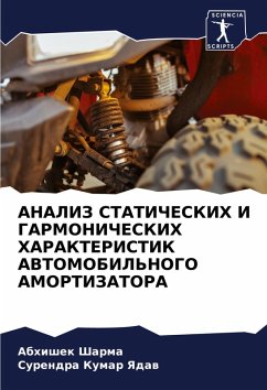 Cover ANALIZ STATIChESKIH I GARMONIChESKIH HARAKTERISTIK AVTOMOBIL'NOGO AMORTIZATORA