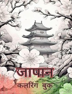 जापान कलरिंग बुक - Books, Japanese Coloring