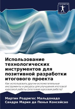 Cover Ispol'zowanie tehnologicheskih instrumentow dlq pozitiwnoj razrabotki itogowogo proekta