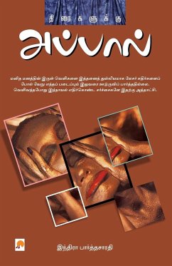 Thiraigalukku Appal / திரைகளுக்கு அப்பால் - Indira Parthasarathy, &.