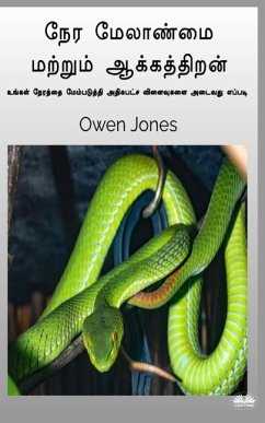 நேர மேலாண்மை மற்றும் ஆக்கத்திறன் - Jones, Owen