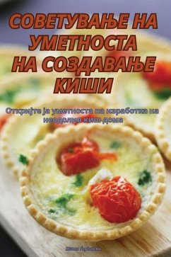 СОВЕТУВАЊЕ НА УМЕТНОСТА НА СОЗДАВАЊЕ КИШИ - &