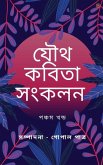 &#2488;&#2478;&#2509;&#2474;&#2494;&#2470;&#2472;&#2494; -&#2455;&#2507;&#2474;&#2494;&#2482; &#2474;&#2494;&#2468;&#2509;&#2480;