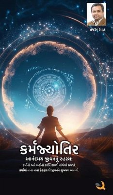 કર્મજ્યોતિર - Shah, Tejash