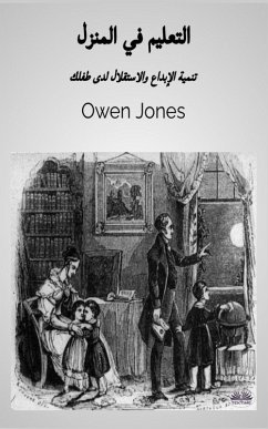 Cover التعليم المنزلي