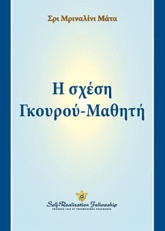 Η σχέση Γκουρού-Μαθητή (The Guru-Disciple Relationship--Greek) - Mata, Sri Mrinalini