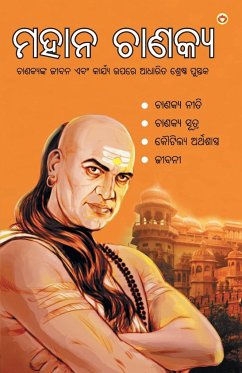Mahan Chanakya in Oriya (ମହାନ ଚାଣକ୍ୟ) - Mishra, Acharya Rajeshwar