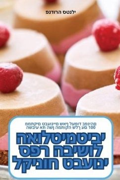 ספר הבישול האולטימטיבי לקינוח טבעוני - &