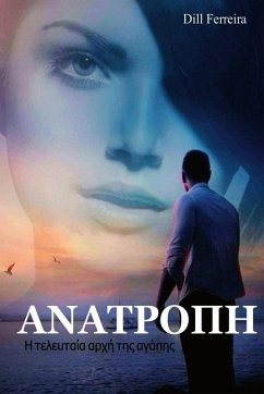 Cover Ανατροπή
