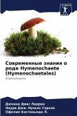 Sowremennye znaniq o rode Hymenochaete (Hymenochaetales)