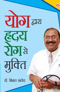 Yog Dwara Hriday Rog Se Mukti (योग द्वारा ह्रदय रोग से मुक्ति) - Chhajer, Bimal