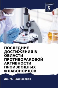 POSLEDNIE DOSTIZhENIYa V OBLASTI PROTIVORAKOVOJ AKTIVNOSTI PROIZVODNYH FLAVONOIDOV - RADZhASEKAR, Dr. M.