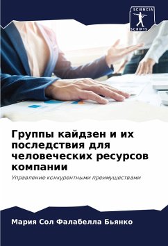 Cover Gruppy kajdzen i ih posledstwiq dlq chelowecheskih resursow kompanii