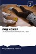 POD KOZhEJ - Bild 1