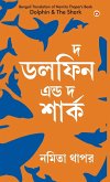 The Dolphin & The Shark in Bengali (&#2470;&#2509;&#2479; &#2465;&#2482;&#2475;&#2495;&#2472; &#2447;&#2472;&#2509;&#2465; &#2470;&#2509;&#2479; &#2486;&#2494;&#2480;&#2509;&#2453;)
