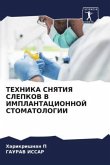 TEHNIKA SNYaTIYa SLEPKOV V IMPLANTACIONNOJ STOMATOLOGII