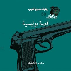 Detective Story (MP3-Download) - Tawfeek, Dr. Ahmed Khaled